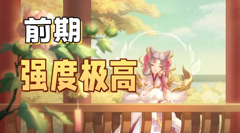 开局即巅峰的几个法师,从胜率曲线看英雄强度,嫦娥无愧中路魔王