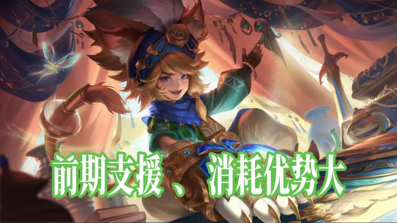 开局即巅峰的几个法师,从胜率曲线看英雄强度,嫦娥无愧中路魔王