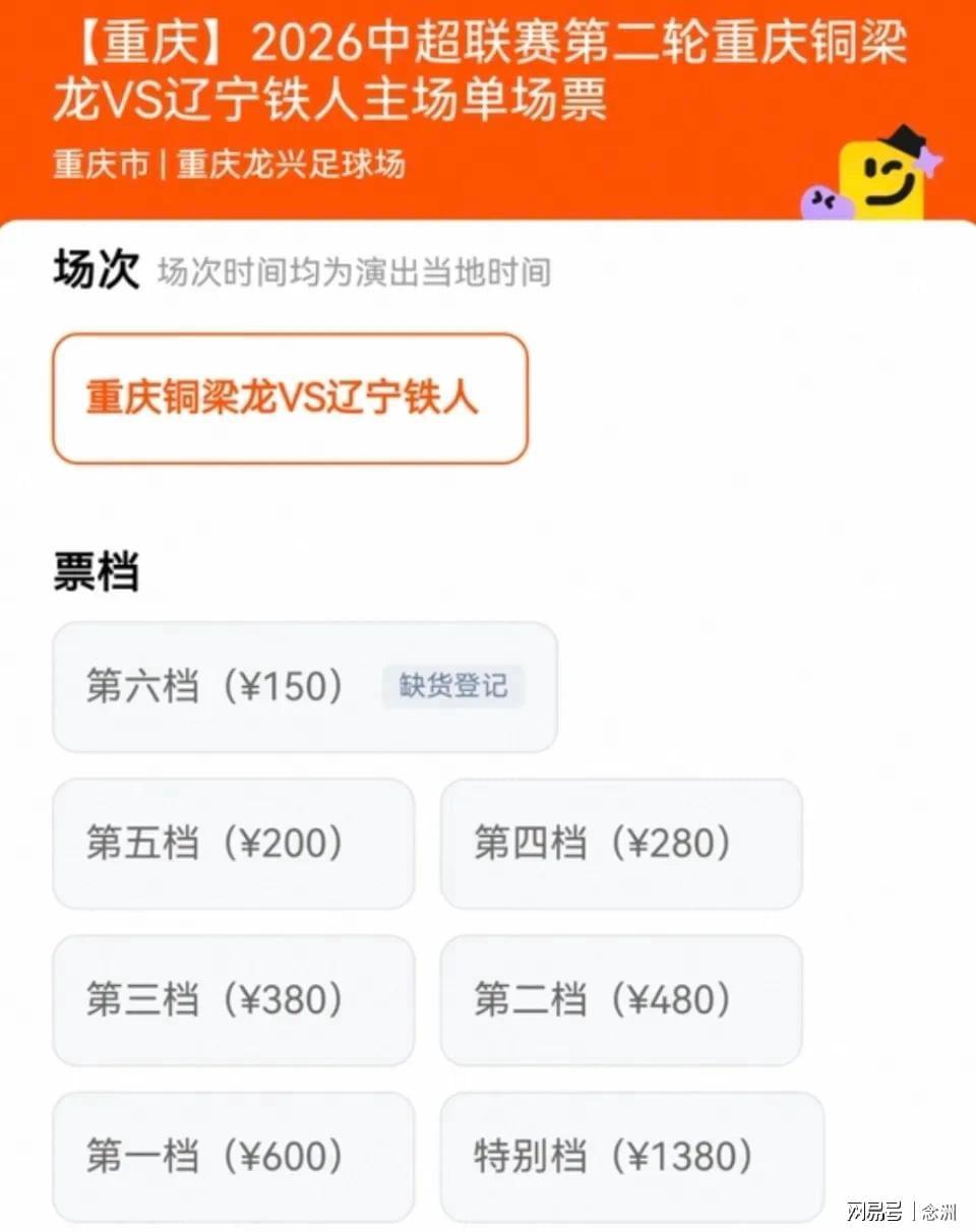 fb体育官网-中超升班马票价太高!球迷怒了 俱乐部门口放韭菜抗议 黄健翔炮轰